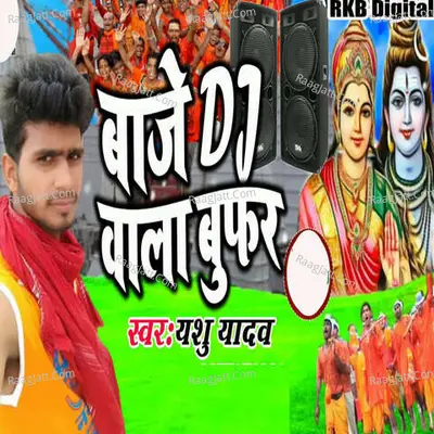 Yashu Yadav Image
