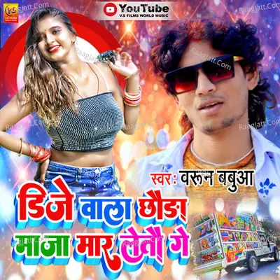 Barun Babua