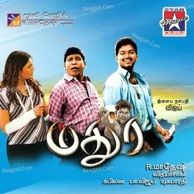 Madurey - 