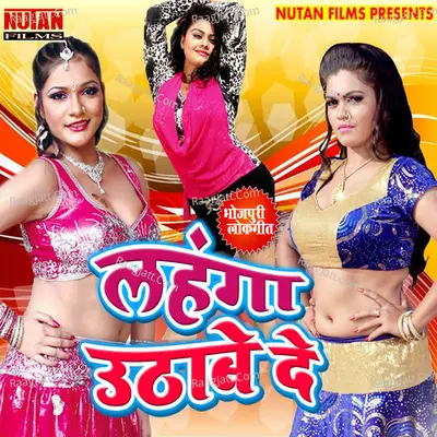 Lahanga Uthabe De Poster