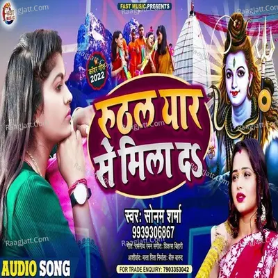 Ruthal Yaar Se Mila Da Cover