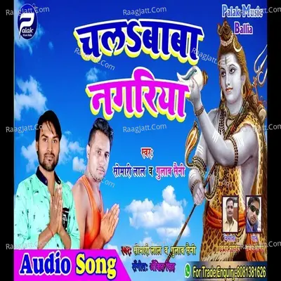 Somari Lal Image