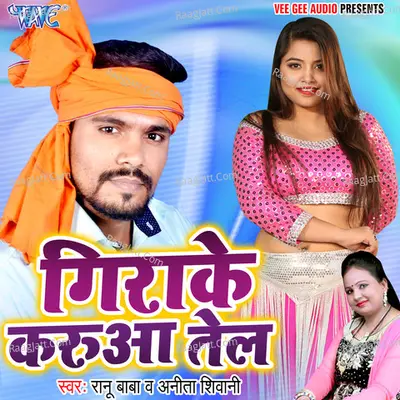 Gira Ke Karuwa Tel Poster