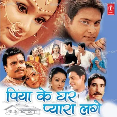 Piya Ke Ghar Pyara Lage - Pappu Srivastav