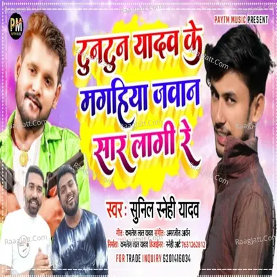 Tuntun Yadav Ke Magahiya Jawan Sar Lagi