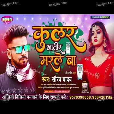 Kular Khatir Marle Ba Cover