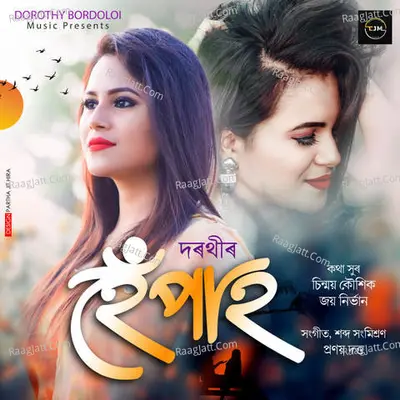 Hepah Cover