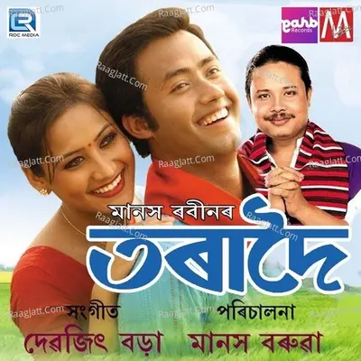 Toradoi - Simanta Shekhar