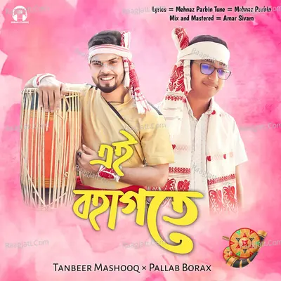 Ei Bohagote Cover