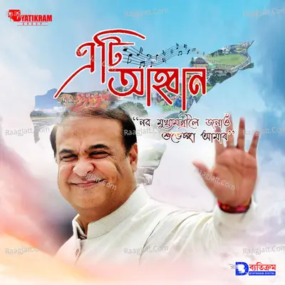 Eti Aahban Cover