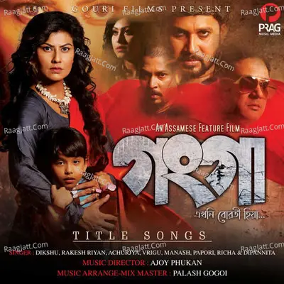 Title Song (Ganga)