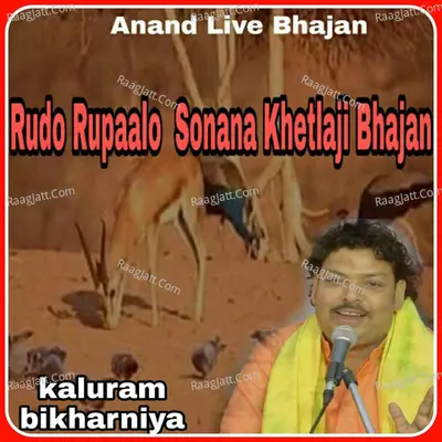 Rudo Rupaalo Sonana Khetlaji Bhajan Cover