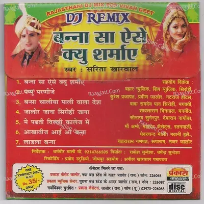 Bannsa Ladala  - Sarita Kharwal
