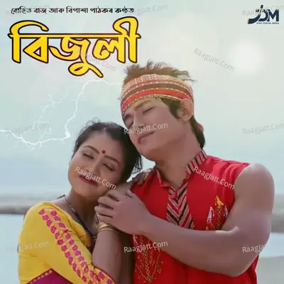 Bijuli Cover
