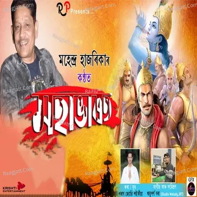 Mahabharat Cover