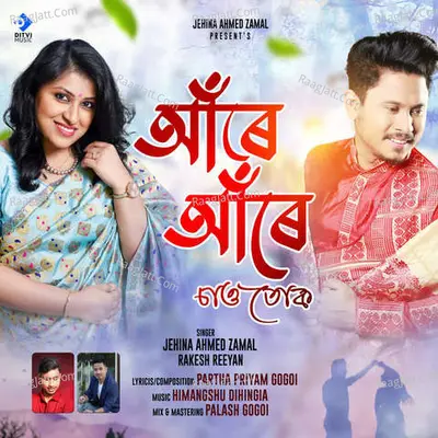 Are Are Sau Tuk Cover