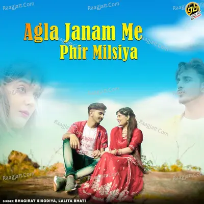 Agla Janam Me Phir Milsiya Cover