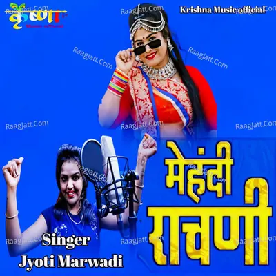 Jyoti Marwadi Image