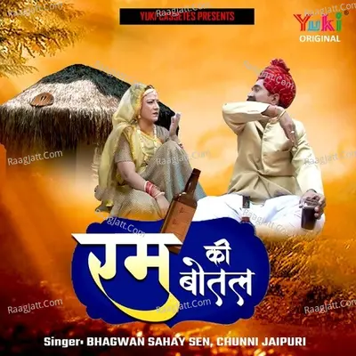 Rum Ki Botal Poster