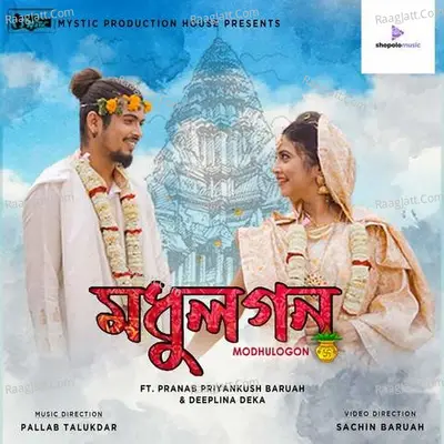 Modhulogon Cover
