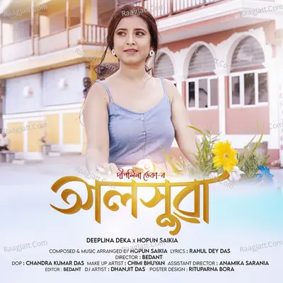 Alokhua Cover