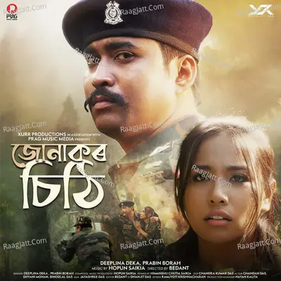Jonakor Sithi Cover