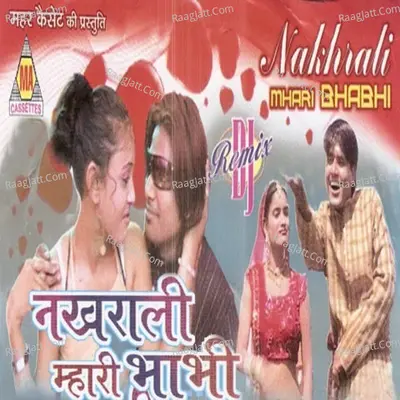 Nakhrali Mahari Bhabhi Poster