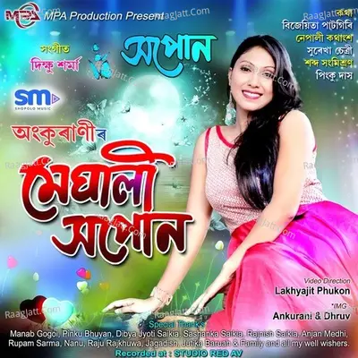 Meghali Xopun Cover
