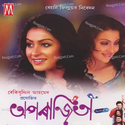 Aparajita Poster