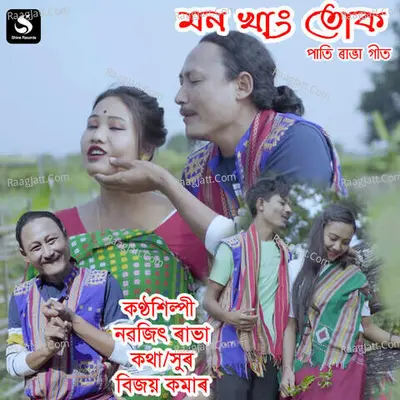 Nabajit Rabha