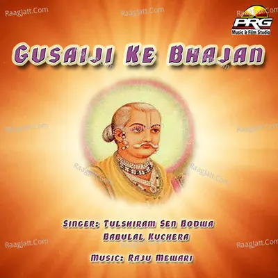 Gusaiji Ke Bhajan Poster