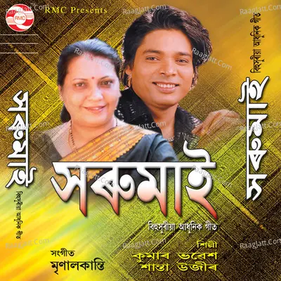 Xhorumai - Kumar Bhabesh