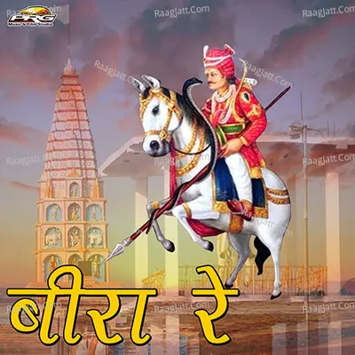 Beera Re Poster