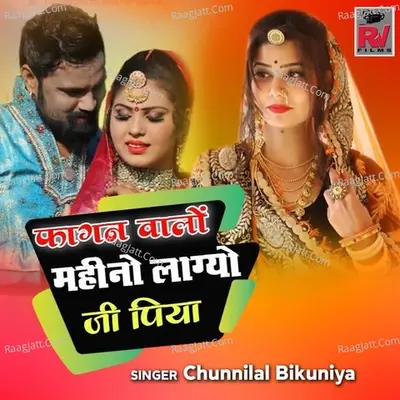 Fagan Walon Mahino Laagyo Ji Piya Cover
