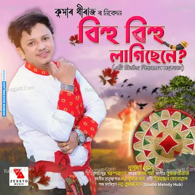 Kumar Dhiraj