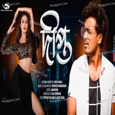 Dipto Cover