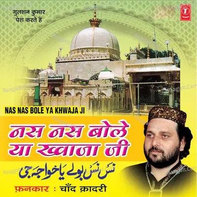 Nas Nas Bole Ya Khwaja Ji Poster