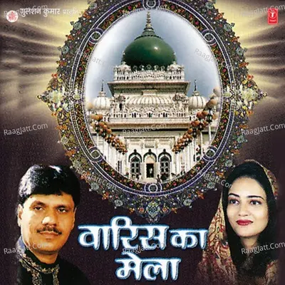 Waris Ka Mela - SANGEETA PANT