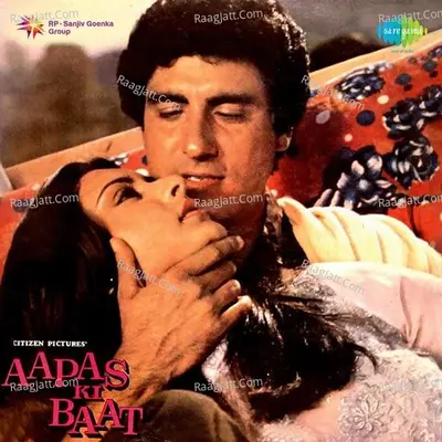 Aapas Ki Baat - Bhupinder Singh