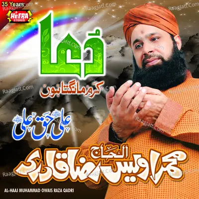 Dua - Al Haaj Muhammad Owais Raza Qadri