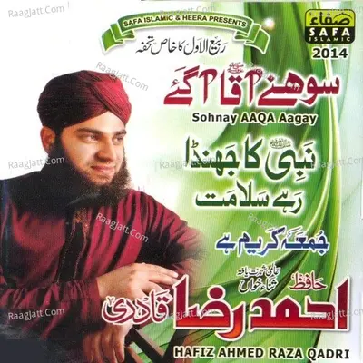 Sohnay Aaqa Aagay Poster