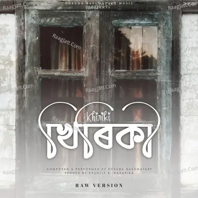 Khiriki Cover