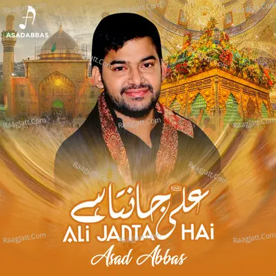 Ali Janta Hai - Single Cover
