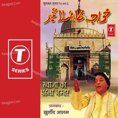 Khwaja Ka Pehla Number Poster