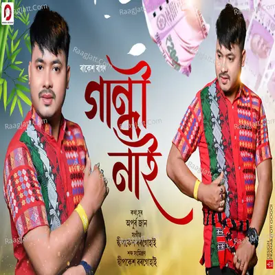 Gandhi Naai Cover
