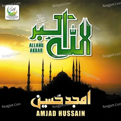 Allahu Akbar Poster