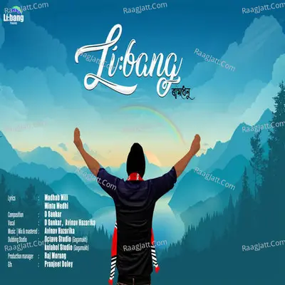 Libang Cover