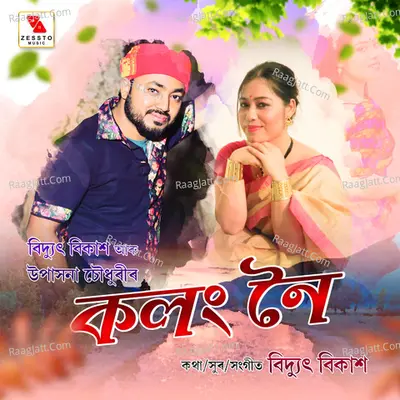 Kolong Noi Cover