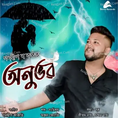 Anubhab Cover