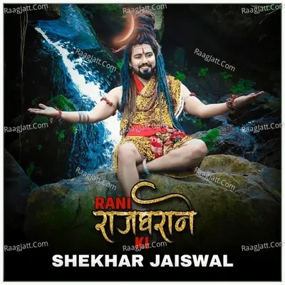 Rani Rajgharane Ki